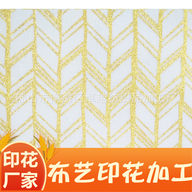 布印花加工 布印银粉色加工 布料印金粉色加工 来料来图定 制印花