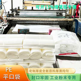 源头工厂加厚PE平口袋大件货物专用包装袋高韧性抗穿刺3天出样