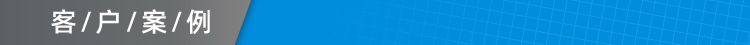 应用案例导航条