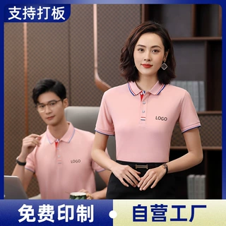 夏季翻领公司polo衫工作服定制logoT恤文化广告衫刺绣工衣印字图