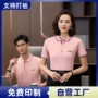 定制翻领印字夏季广告衫