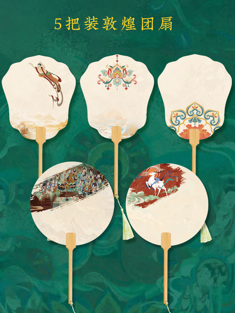 혼합 5 팩-Dunhuang Wenchuang Tuan Fan -2