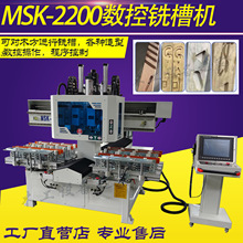 木工机械MSK-2200-8多轴数控榫槽机全自动铣槽机木方加工榫槽钻孔