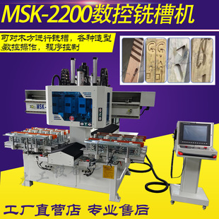 ľ���CеMSK-2200-8���S����龲ۙCȫ�Ԅ�㊲ۙCľ���ӹ�龲�荿�