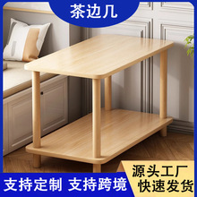 茶几家用客厅沙发边几桌子小户型出租屋长方形床头置物桌简易茶桌