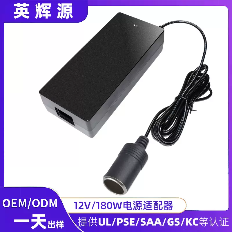 厂家定制12V15A电源适配器高性能交换机一体机防火多款式开关电源