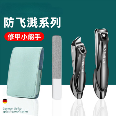 Foreign trade gift Nail cutters suit Explosive money wholesale high-grade Mantis Splash Nail clippers wholesale nail clippers Oblique