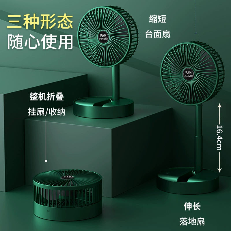 Строго отобранный трансграничный взрывной вентилятор складной USB рабочий стол домашний портативный электрический вентилятор зарядка настольный телескопический вентилятор