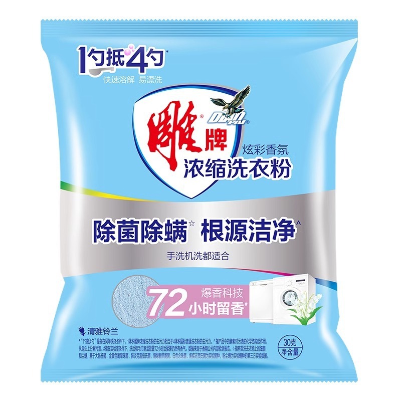 彫刻ブランド濃縮洗剤小包装30gフルコンテナ量ロット150小バッグホテル専用自慢雰囲気|undefined