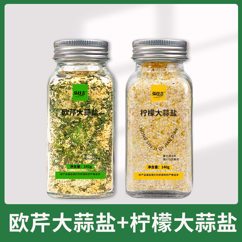 [2병세트] 파슬리마늘소금 142g + 레몬마늘소금 140g