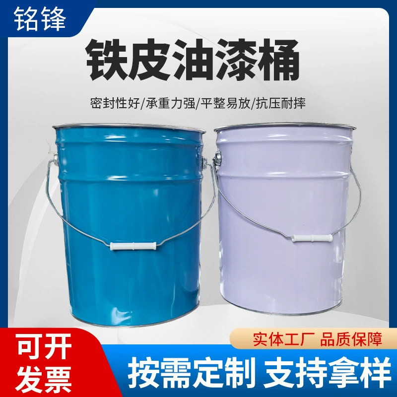 Краска химическая железная бочка 18L20L краска упаковочная бочка белый синий с крышкой герметичная железная краска упаковочная бочка
