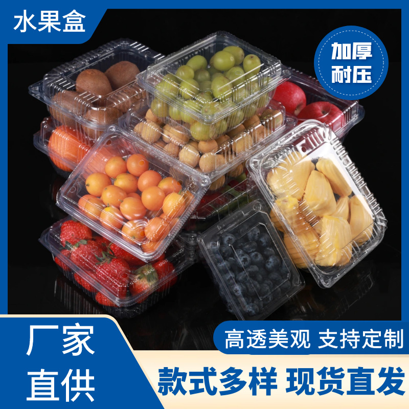 透明塑料盒一次性水果西瓜打包盒生鲜水果包装打包托盘水果盒