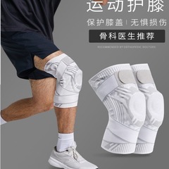 Sports knee pads, professional basketball, running, mountaineering, knee protectors, straps, silicone support joint protectors, wholesale