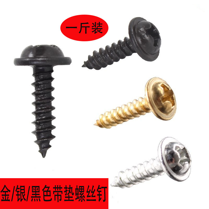 Factory Direct Sales Hardware Fasteners Self-Tapping Screws Picture Frame Screws Black Silver Gold Screws with Washers 0.5kg Pack Factory Direct Sales Hardware Fasteners Self-Tapping Screws Picture Frame Screws Black Silver Gold Screws with Washers 0.5kg Pack