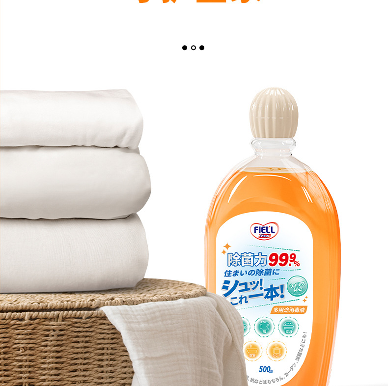 FIELL多用途消毒液详情页_17.jpg