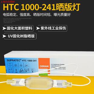 �S��ֱ��HTC2000-349���⾀�̻���HTC 400-241���I̽���� UV���