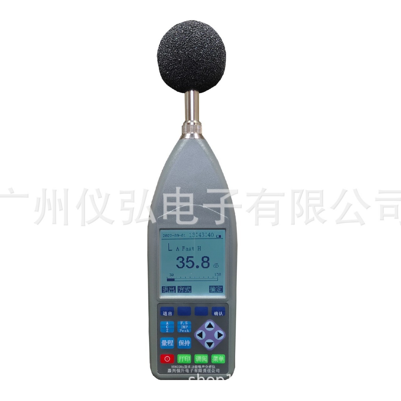嘉兴恒升HS6228A型多功能噪声分析仪