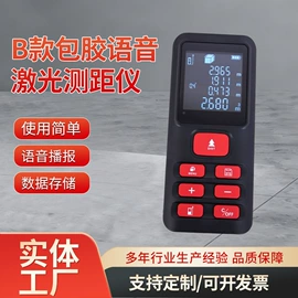 测距仪;套装电动工具;玻璃瓷砖吸盘