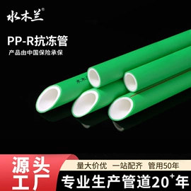 PPR管;铝塑管;PERT管
