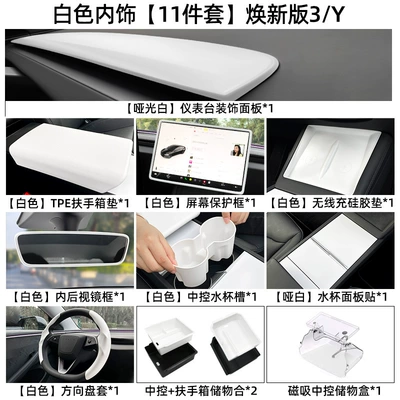Anti-slip mat | Charging Pad Batch - suitable-for-refreshed-model-3y-deluxe-11-piece-set-white