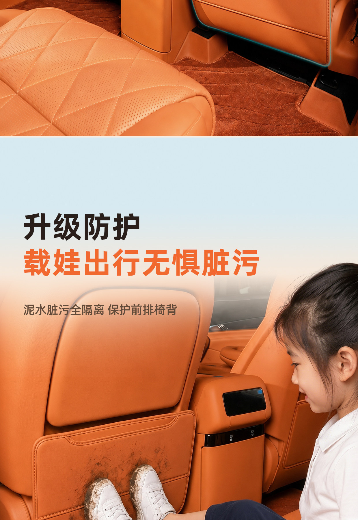 Suitable for BYD Tang EV seat anti-kick pad, car seat back anti-kick pad, rear seat dirt-resistant and wear-resistant interior