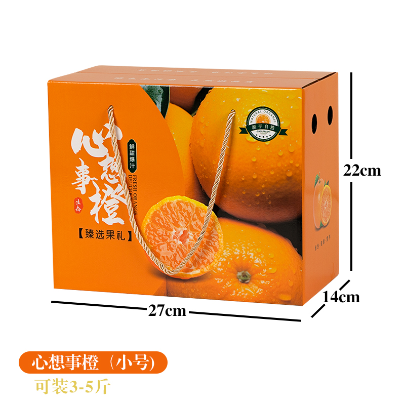Caja de embalaje de naranja Caja de regalo Caja de embalaje de naranja Gannan Caja de cartón general 5 - 10 kg de belleza roja Caja vacía de regalo de fruta