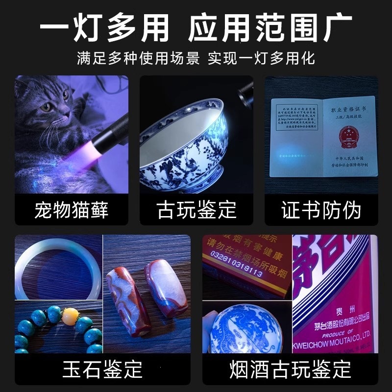 Oaks Purple Light Lamp for Identification, Ultraviolet Flashlight, Fluorescent Agent Detection Pen, 365Nm for Illuminating Jade and Emerald