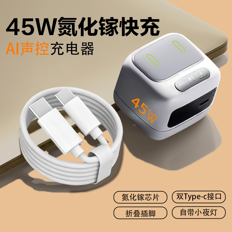 Pd45W Smart Ai Night Light Voice-Controlled Gallium Nitride Charger Suitable for Fast Charging of Apple Mobile Phones