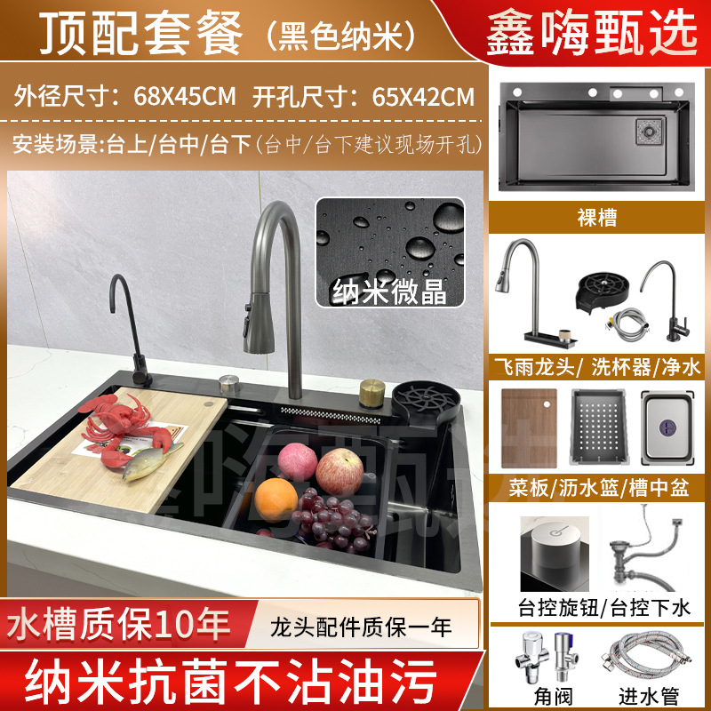 Cocina doméstica fregadero de acero inoxidable espesado mano gran tanque único nano negro lavavajillas lavavajillas tipo cascada