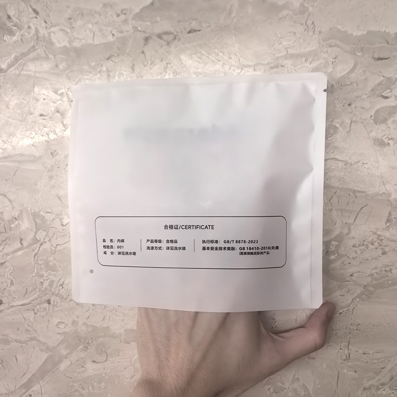 现货独立密封袋通用内裤包装袋高级感透明密封白色塑封袋一次性袋|undefined