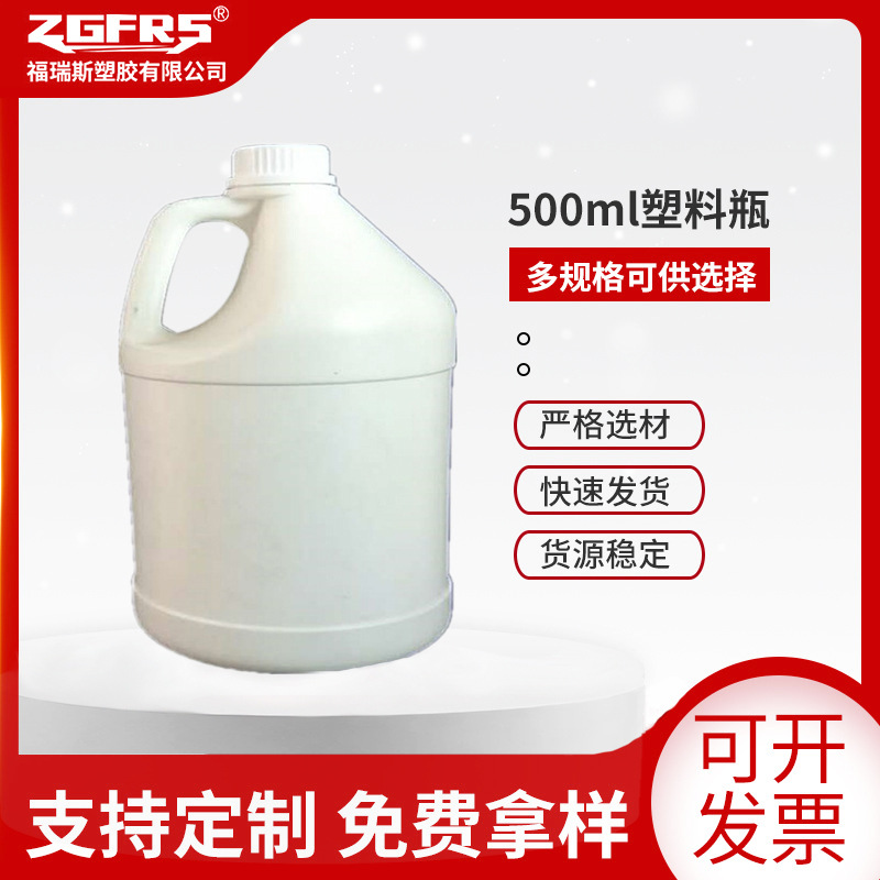 4升清洁液洗洁精桶 可防盗盖手提添加剂桶 液体包装桶塑料桶