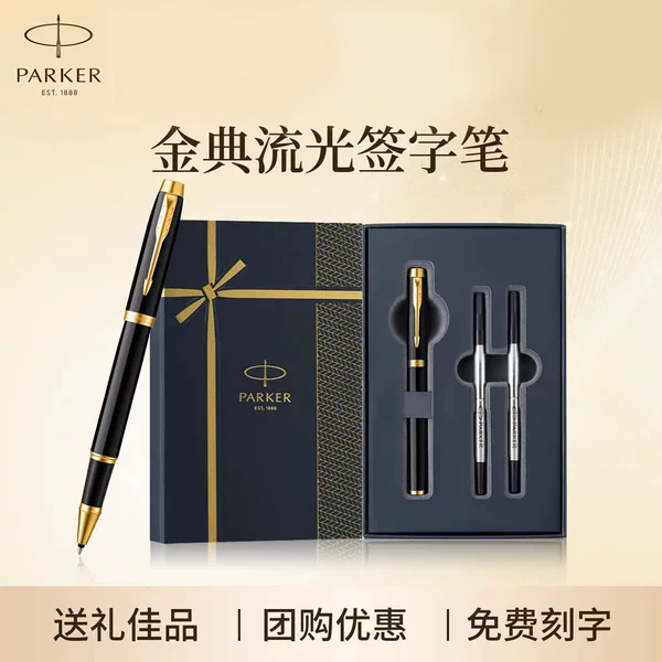Parker Im Series Ballpoint Pen Gold Classic Gift Box High-End Business Office Gift Meeting Signature Pen