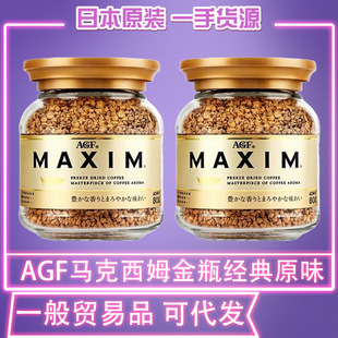 �ձ�AGF���ܺڿ���Maxim�R����ķ��ƿԭζ���ɿ��ȷ۟o���Ǻڿ���