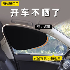 車の黒いゴムの静電気の膜は日よけを吸着して断熱の日よけのカーテンの側の窓の日よけの側で車の日よけの板を遮ります。