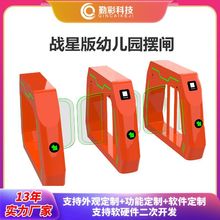 学校速通门人脸识别摆闸幼儿园闸机游乐场人行通道闸闸机厂家