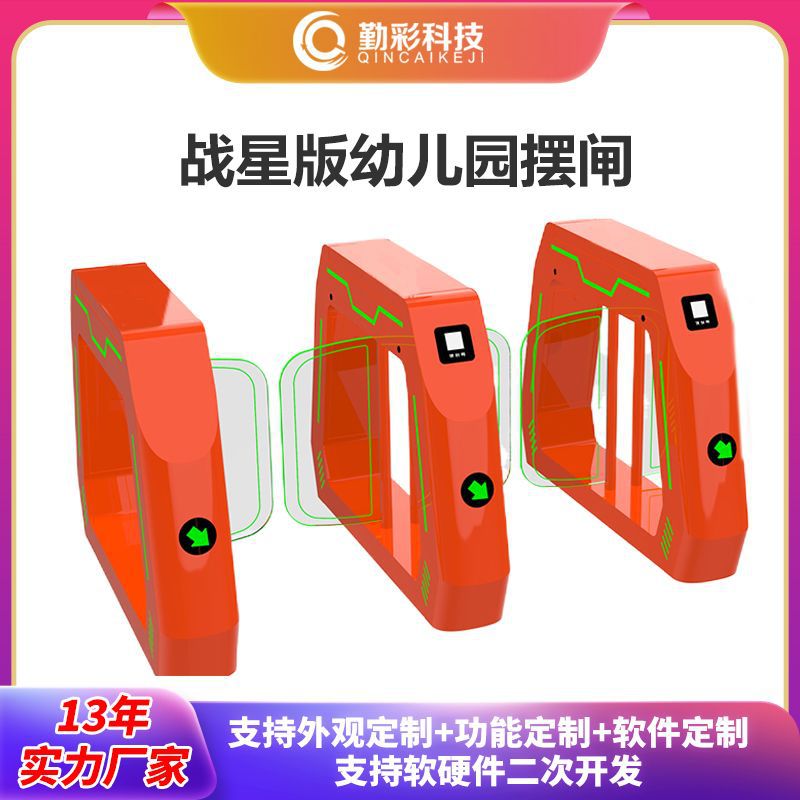学校速通门人脸识别摆闸幼儿园闸机游乐场人行通道闸闸机厂家