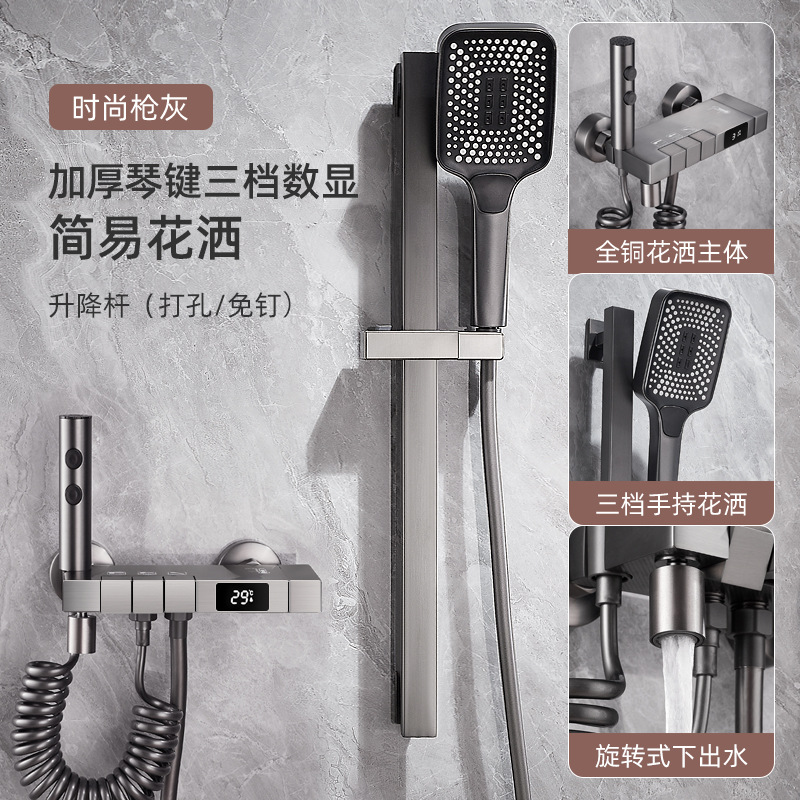 Pistola gris ducha doméstica sin clavo baño baño de cobre sin pulverización superior temperatura constante conjunto de baño de temperatura constante pantalla digital