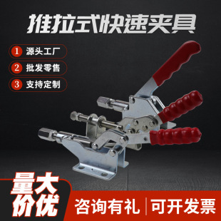 Quick fixture push-pull tool tensioner welding fixture hardware tensioner tooling fixture quick fixture
