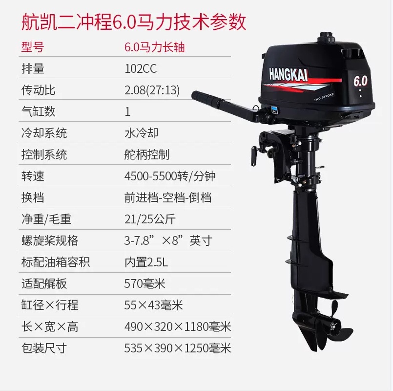 Hangkai fuera de borda de dos tiempos de cuatro tiempos de la nave fuera de borda colgando de hélice barco de motor de la hélice de goma barco