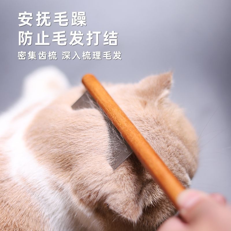 猫梳子猫咪梳毛专用梳毛刷密齿针梳开结去浮毛好物宠物排梳理发|undefined
