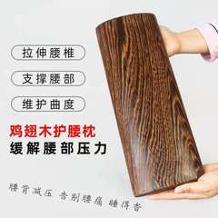 鸡翅木护腰枕 木质睡枕按摩腰部 颈椎护腰睡枕