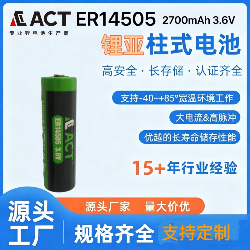 Act Lithium Sub-C Battery Er14505 3.6V 2700Mah Lithium Battery Smart Water Meter Battery