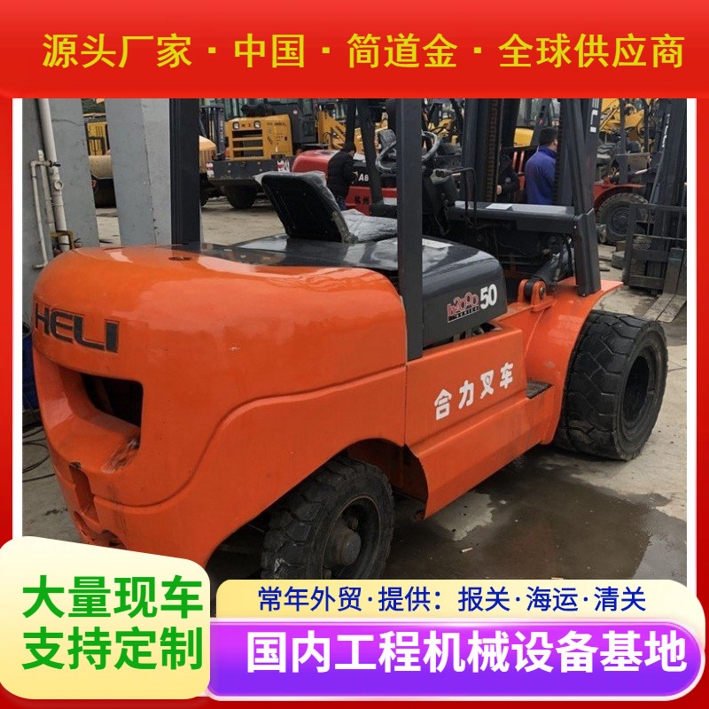 合力二手4.5吨叉车 二手5吨叉车交易处理