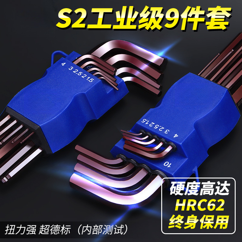 2025年新款内六角扳手九件套装角螺丝刀工具方扳手梅花内六方板手