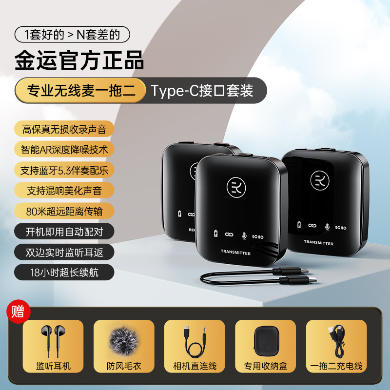 無線マイククリップ式ラジオマイククリップ式bluetooth録音装置アナウンサーのディザトーン携帯電話中継|undefined