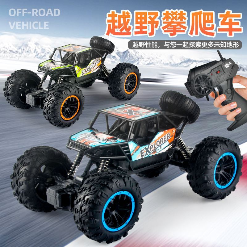 Children's Oversized Remote Control Off-Road Vehicle Toy Car Charging High-Speed Two-Wheel Drive Climbing Car Boy Children's Racing Car