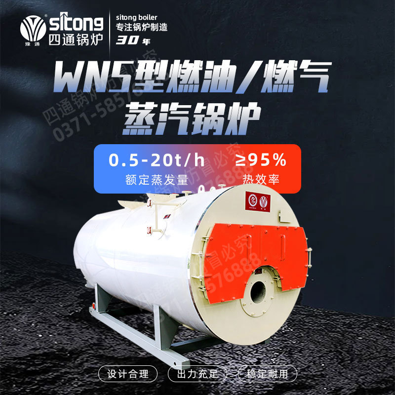 四通锅炉 2吨燃气蒸汽锅炉 印刷厂专用燃气蒸汽锅炉 太康锅炉