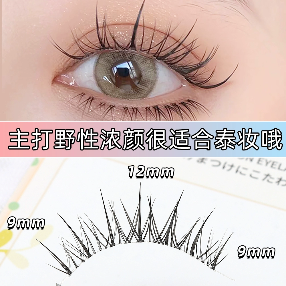 Фальшивые ресницы тайской косметики! Толстые тайские Fairy Mao Ding Sympae Little Demon Mixed Eye Eyelasma