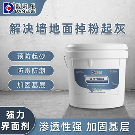 内墙涂料;腻子;防水涂料