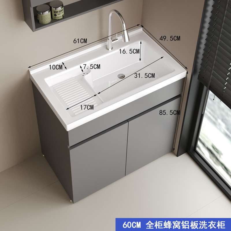 Kxh ハニカムアルミバルコニーキャビネット一体型ランドリーキャビネットセラミック一体型洗面器洗濯板付きバスルームキャビネット洗面台|undefined